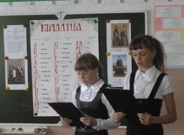 Проведение Дня славянской письменности Проведение Дня славянской письменности